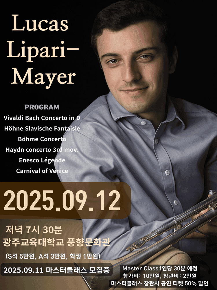 Lucas Lipari-Mayer Trumpet Recital [광주]