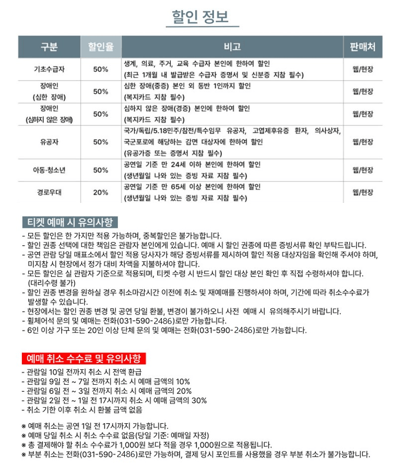 제23회 남양주시립합창단 정기연주회: 카르미나 부라나 상세 a3ffd526