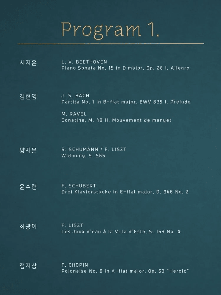 제18회 연음 창립 5주년 기념 정기연주회 상세 bed9b7e5