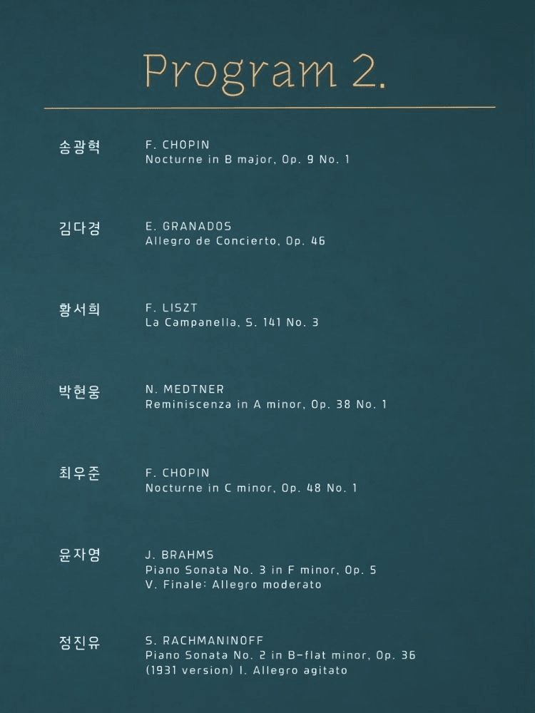 제18회 연음 창립 5주년 기념 정기연주회 상세 27ed11ce