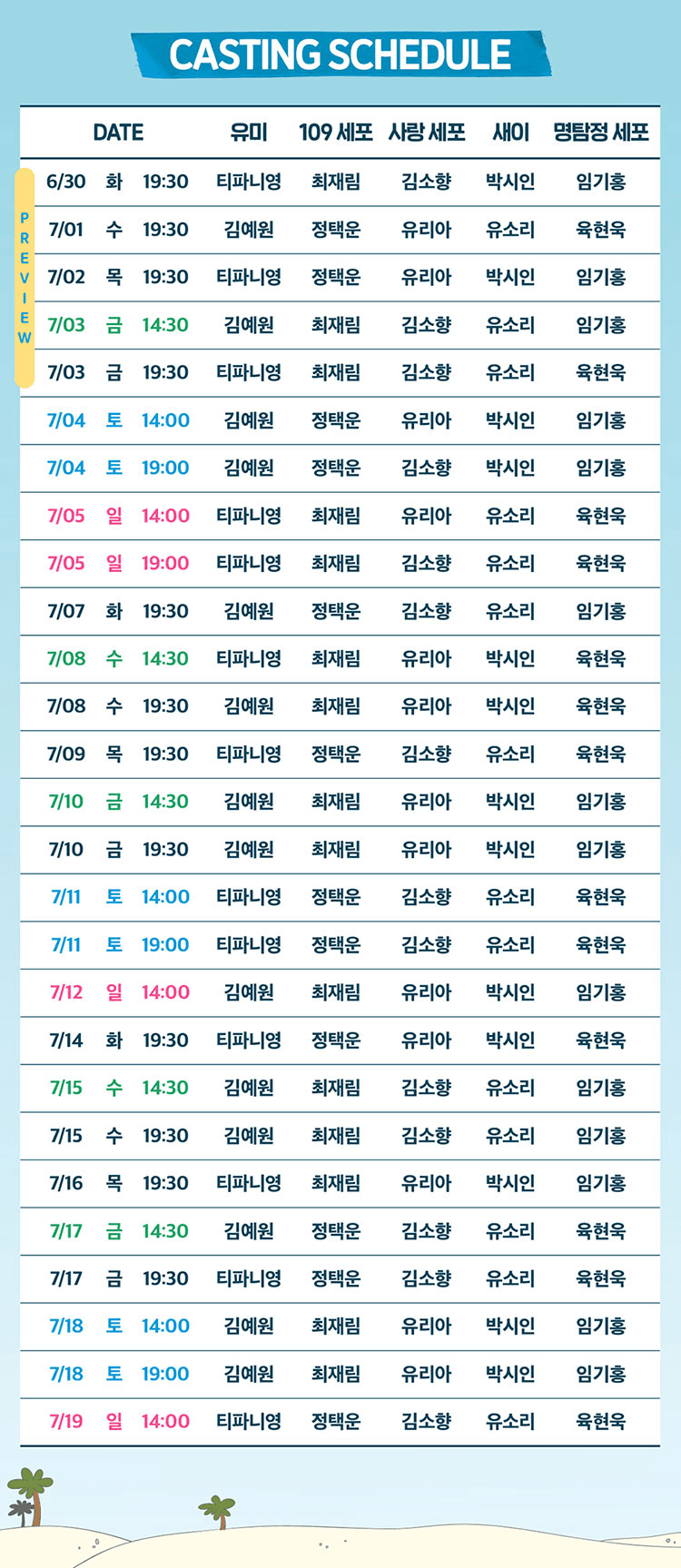 유미의 세포들 [서울] 상세 08b92fc9