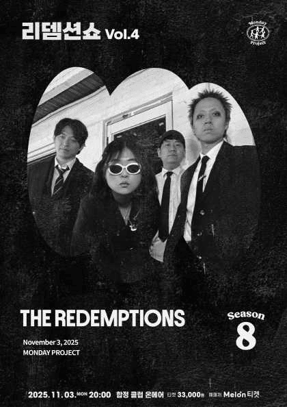 먼데이프로젝트 시즌8, 리뎀션즈 단독 콘서트: 리뎀션쇼 Vol.4