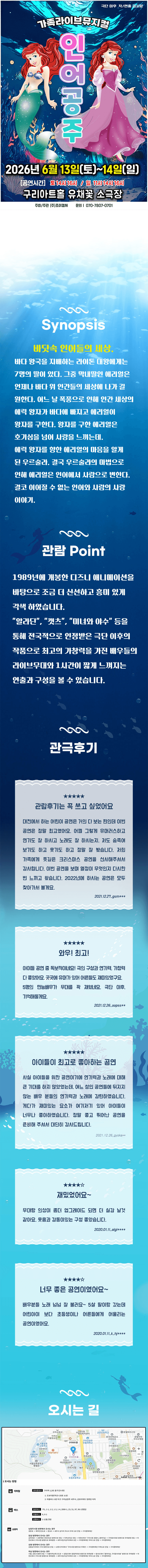 인어공주 [구리] 상세 c3bc4c12