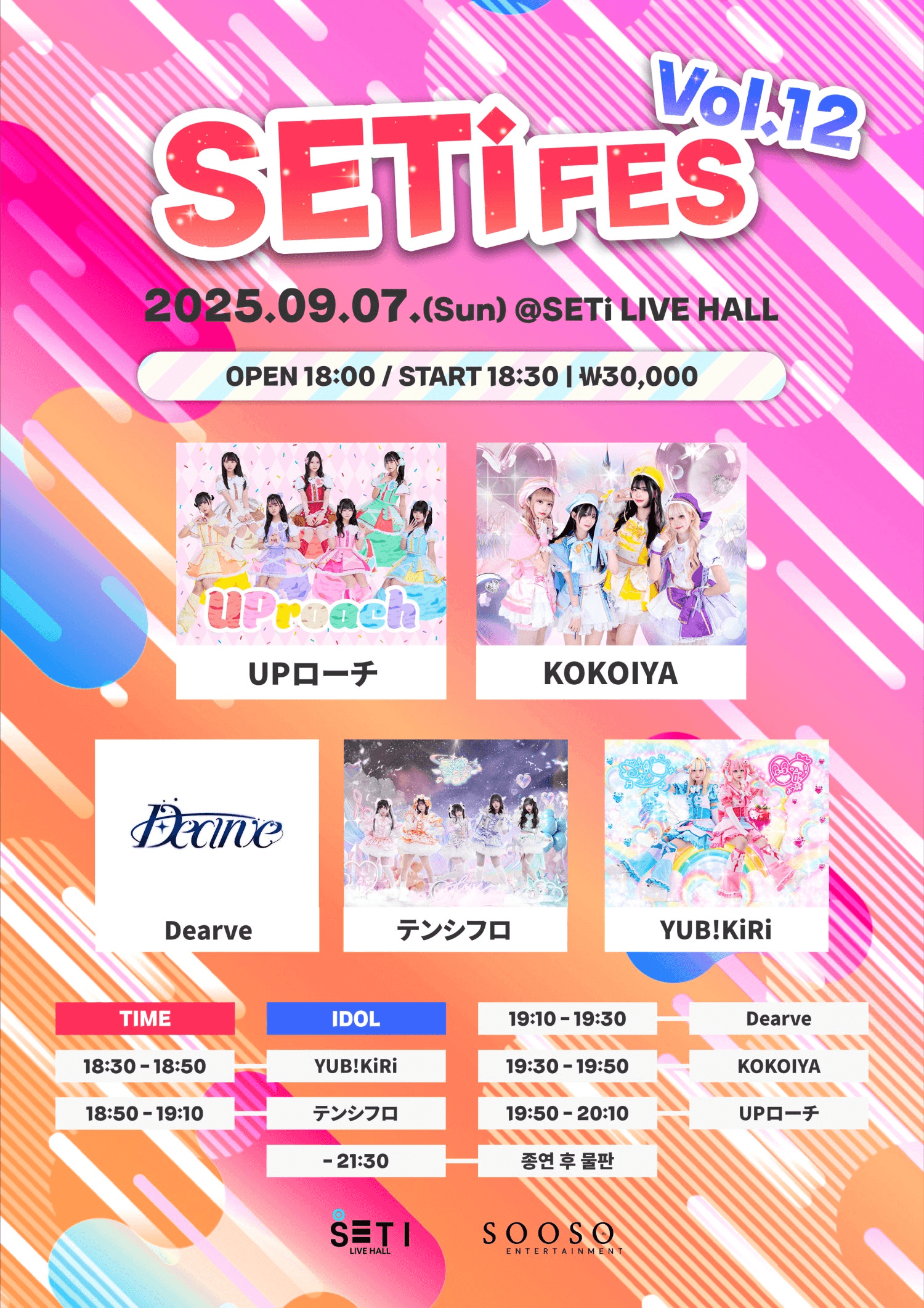 SETi FES Vol.12