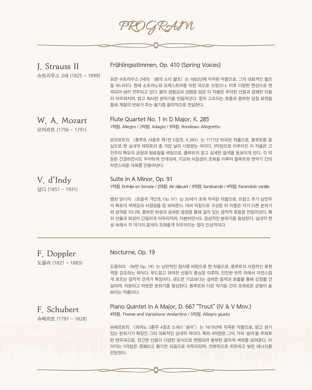 제2회 앙상블 모스트 정기연주회: 봄을 그리는 오중주 [울산] 상세 2af8119c