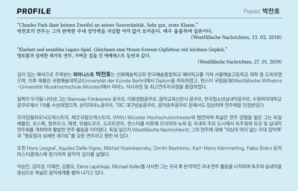 박찬호 피아노 독주회 상세 6708ed47