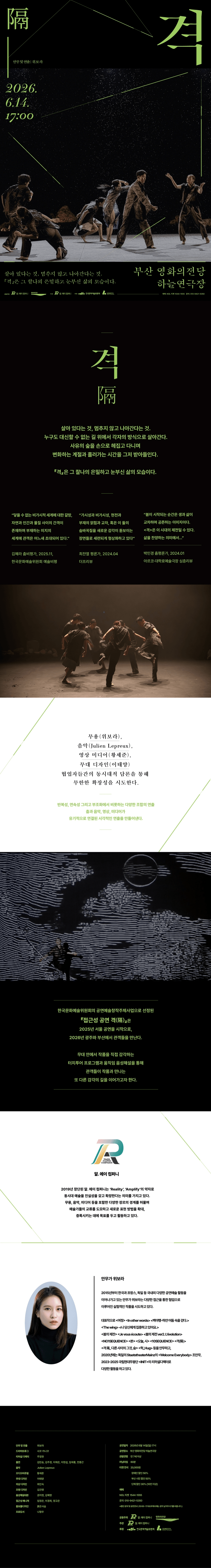 격 (隔) [부산] 상세 12f35e09