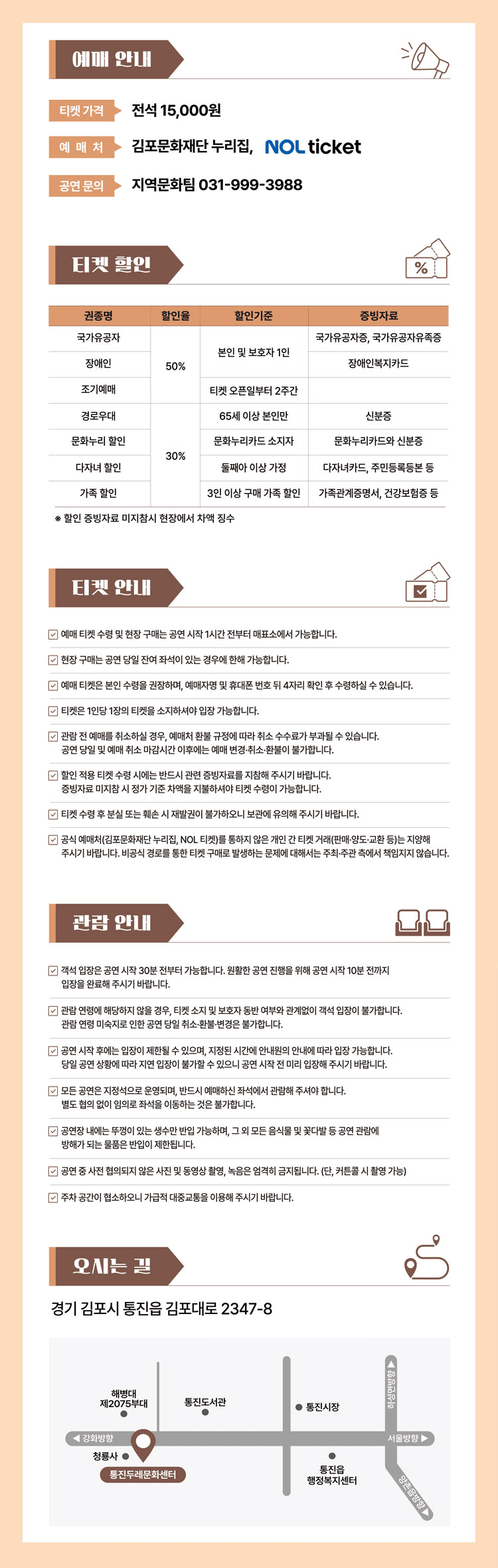 어린이 아트스테이지, 꼬마장승 가출기 [김포] 상세 5bdcaa28