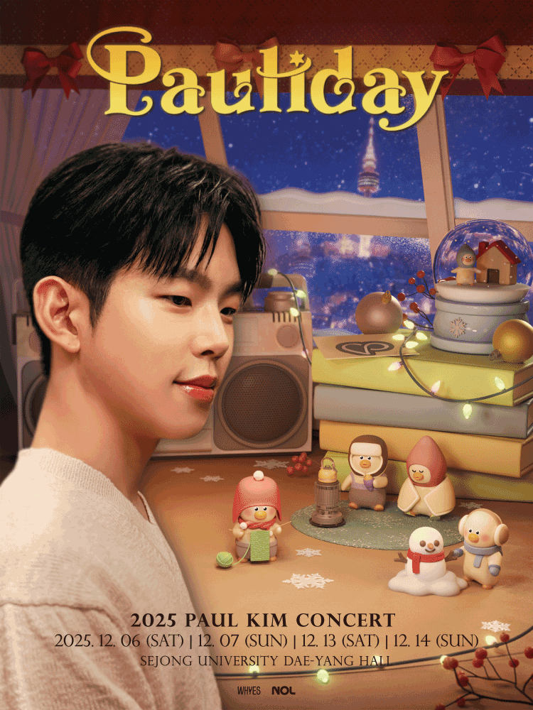 폴킴 콘서트: Pauliday