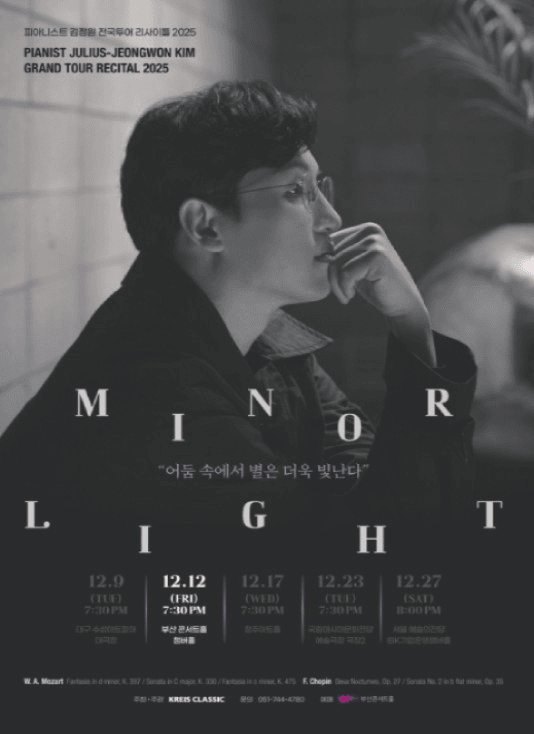 피아니스트 김정원 전국 투어 리사이틀 [부산]