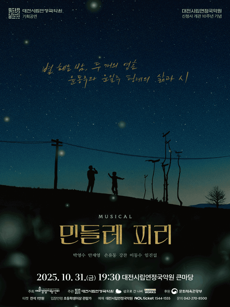 민들레 피리 [대전]