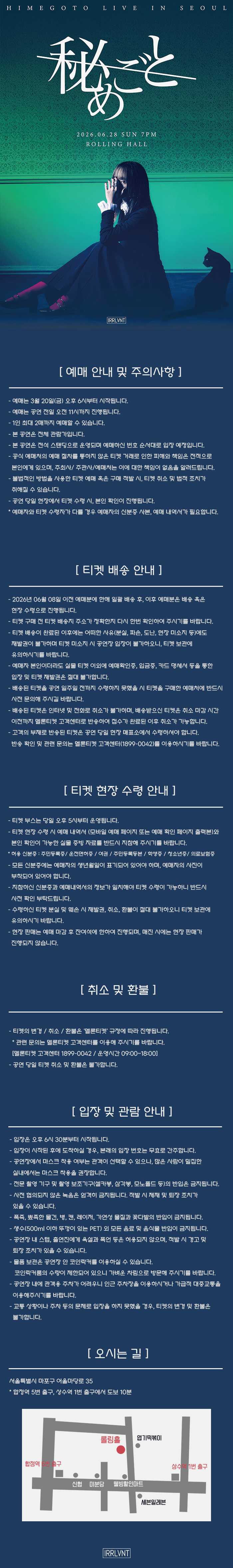 HIMEGOTO Live in Seoul 상세 9661356e