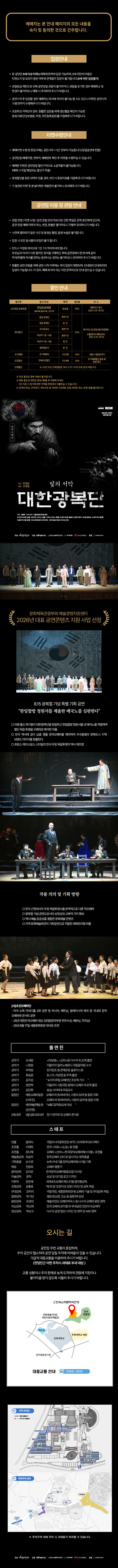 빛의서막, 대한광복단 [전주] 상세 15bfdc4a