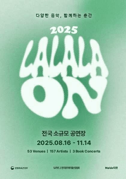 라라라온 [대전 비호소]