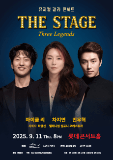 뮤지컬 갈라 콘서트, The Stage: Three Legends