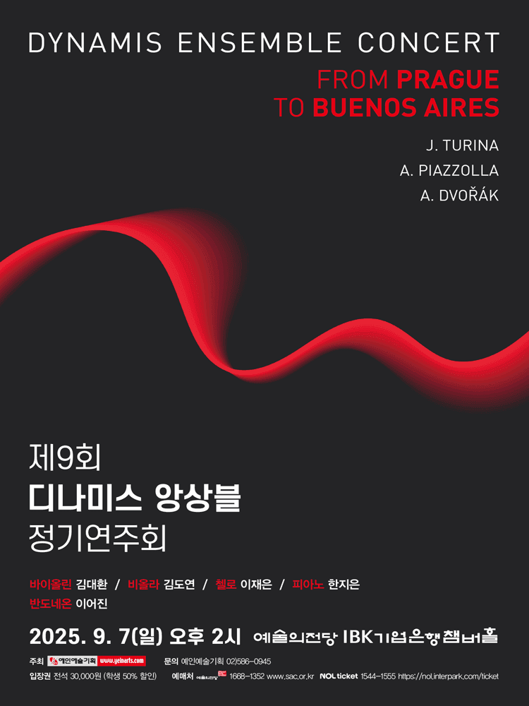 제9회 디나미스 앙상블 정기연주회: From Prague to Buenos Aires