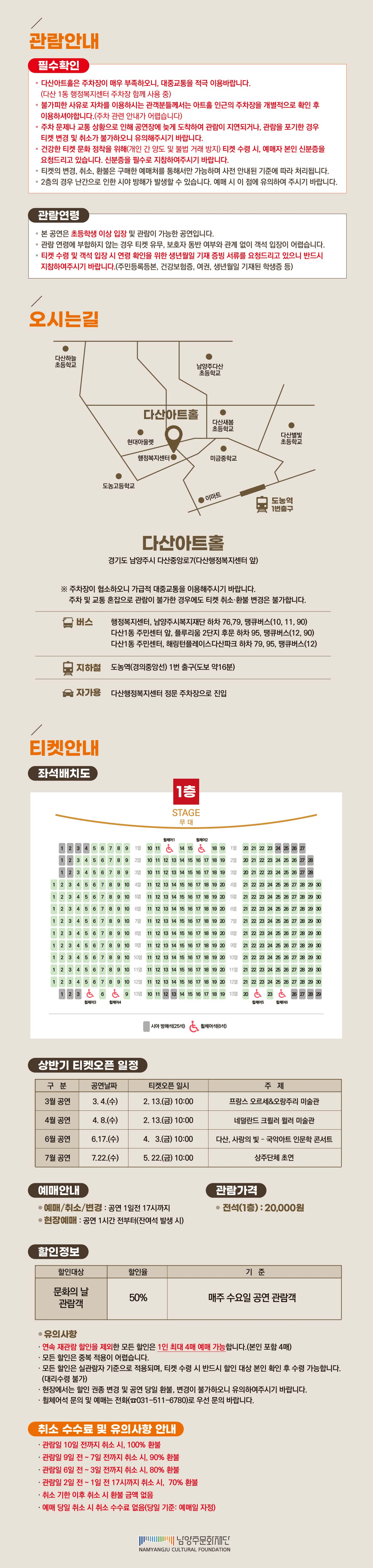남양주문화재단 마티네 콘서트 시리즈, 11시 클래식 수다 with 이서준 [남양주] (6월) 상세 ea8dd7f7