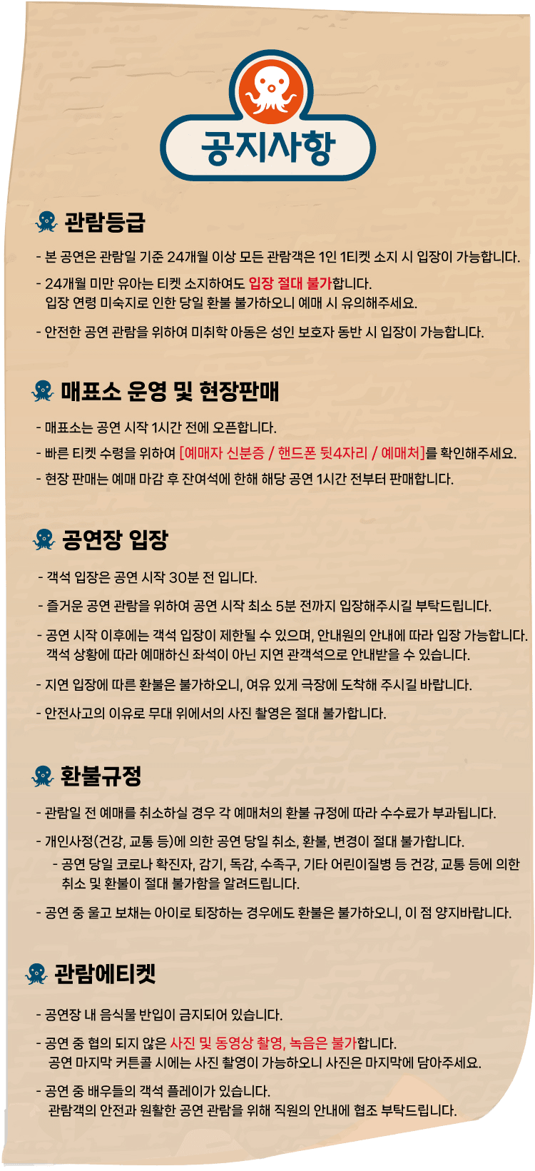 바다탐험대 옥토넛 시즌4: 숨겨진 보물을 찾아라! [고양] 상세 a71d888f