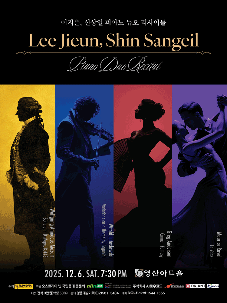 이지은 & 신상일 피아노 듀오 리사이틀