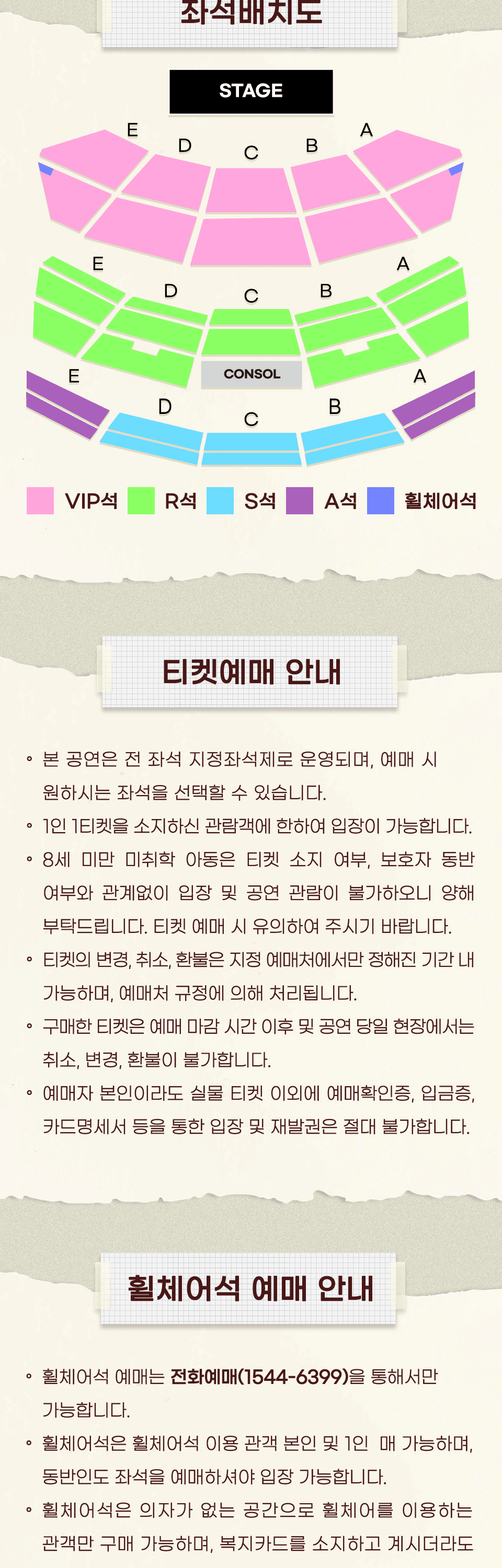 씨야 20주년 전국 투어 콘서트: THE FAN [서울] 상세 dbed65f4