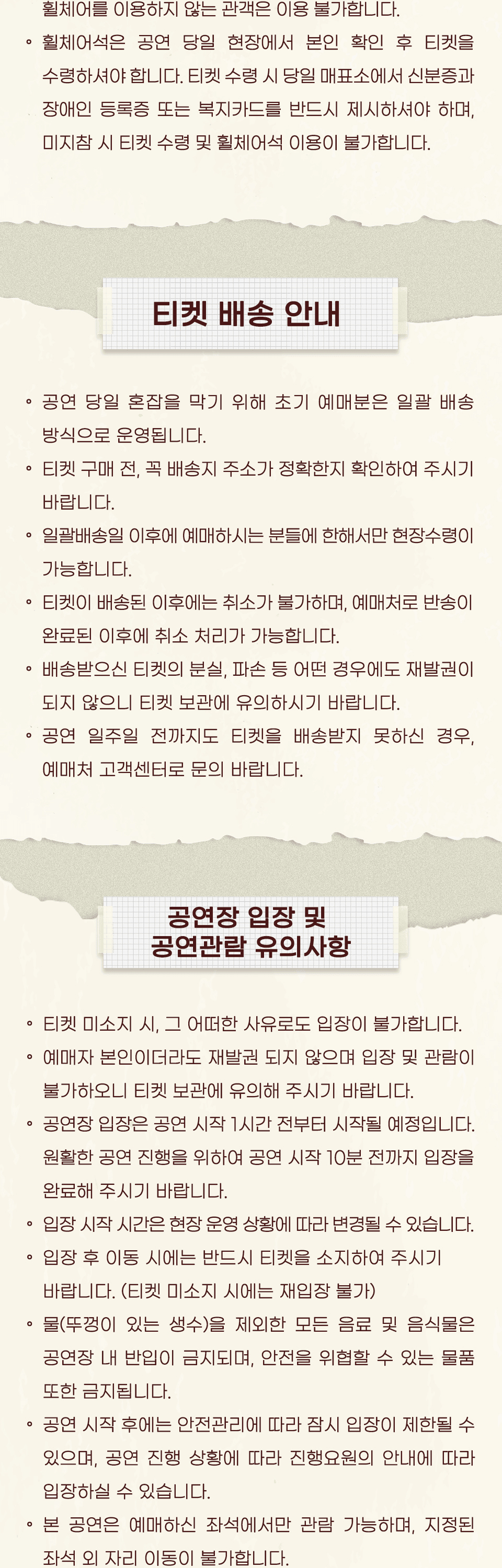 씨야 20주년 전국 투어 콘서트: THE FAN [서울] 상세 15faed6e