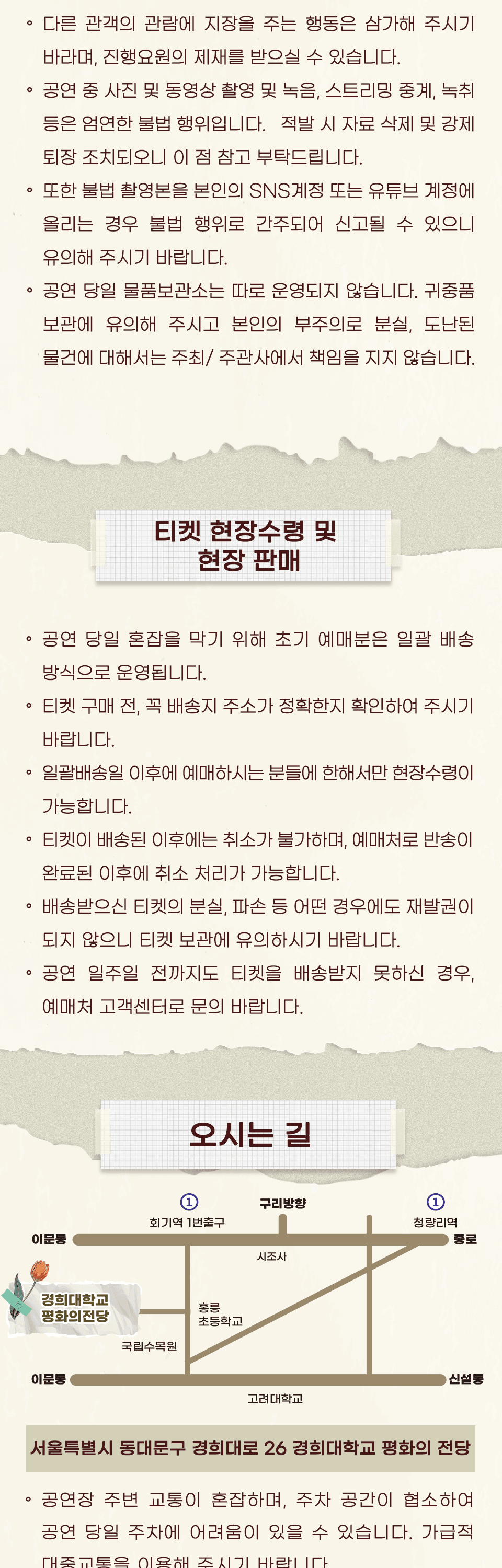 씨야 20주년 전국 투어 콘서트: THE FAN [서울] 상세 c5c3222b