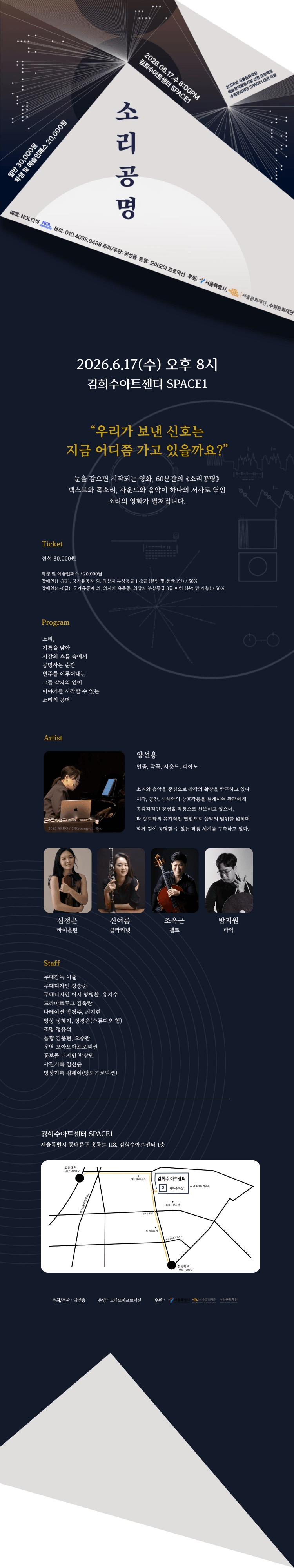 소리공명 상세 d69437a2