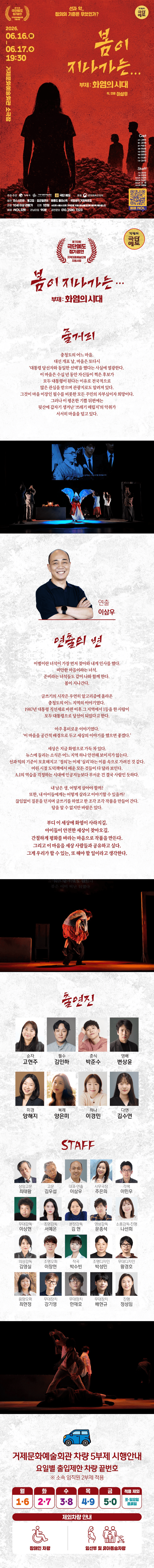 봄이 지나가는... [거제] 상세 8d48ea1a