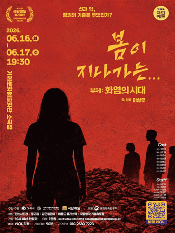 봄이 지나가는... [거제] 포스터
