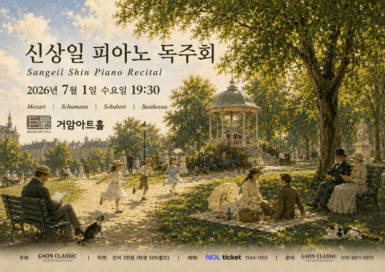 신상일 피아노 독주회 상세 a30ae6be