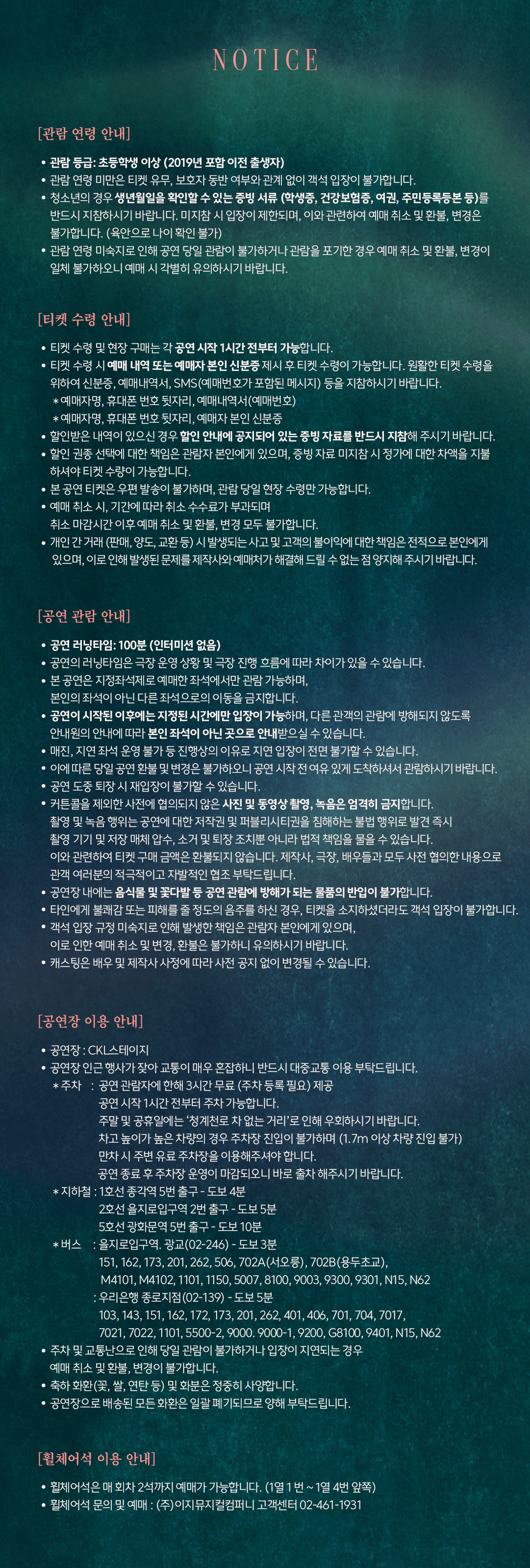 You & It (유앤잇) [서울 (앵콜) ] 상세 cbf43125