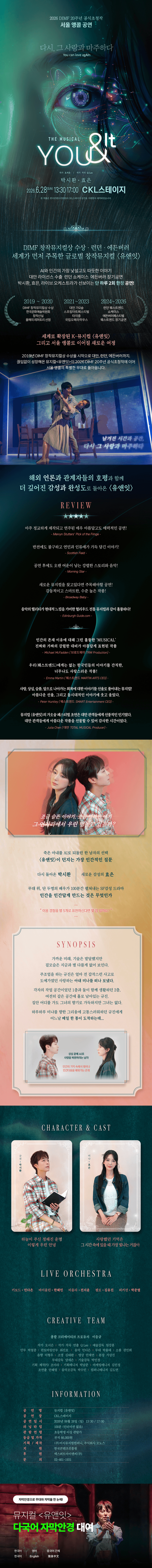 You & It (유앤잇) [서울 (앵콜) ] 상세 92f15e2c