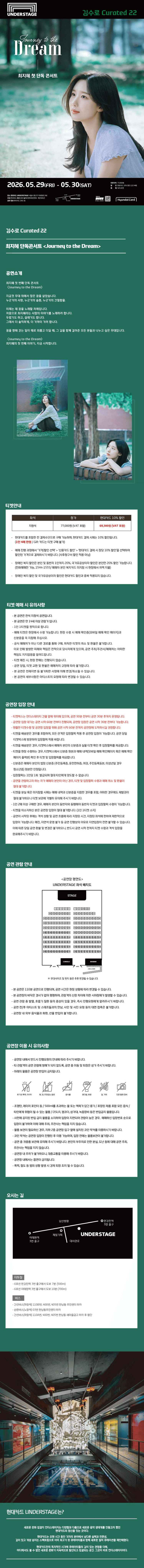 김수로 Curated22, 최지혜 첫 단독 콘서트: Journey to the Dream 상세 dd4647dd