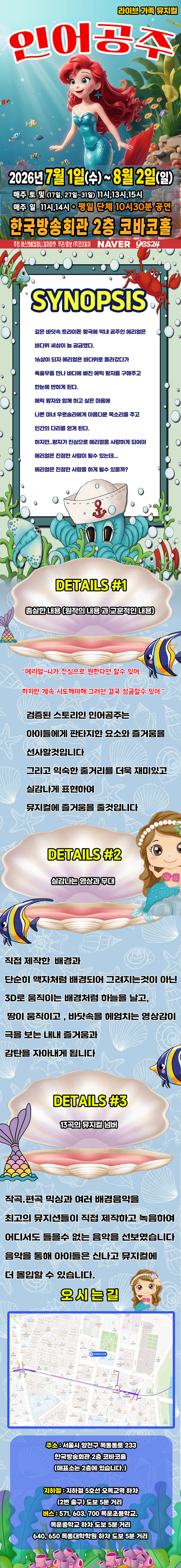 인어공주 [서울 양천] 상세 f4bfae7c