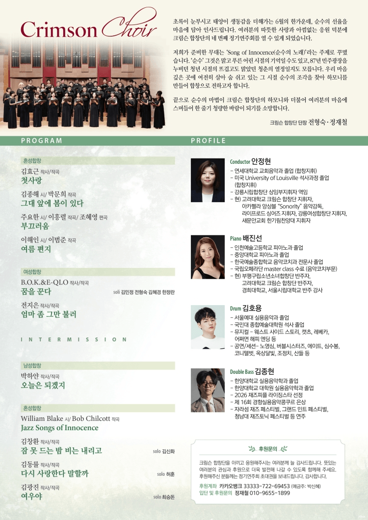 제4회 크림슨 합창단 정기연주회 상세 94bd64d0