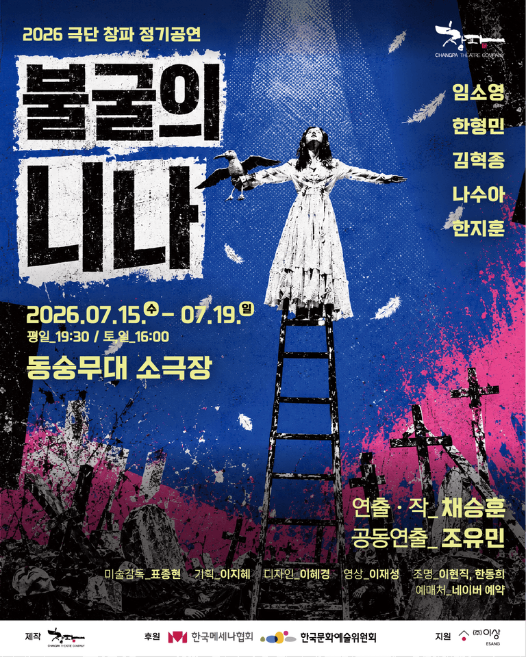불굴의 니나 포스터
