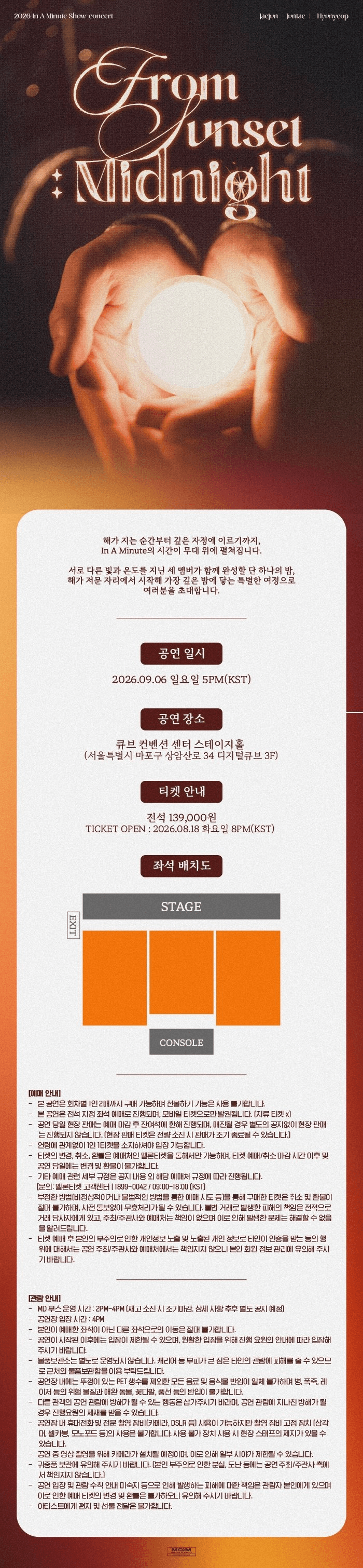 IN A MINUTE SHOW CONCERT, FROM SUNSET : MIDNIGHT 상세 7a7ef670