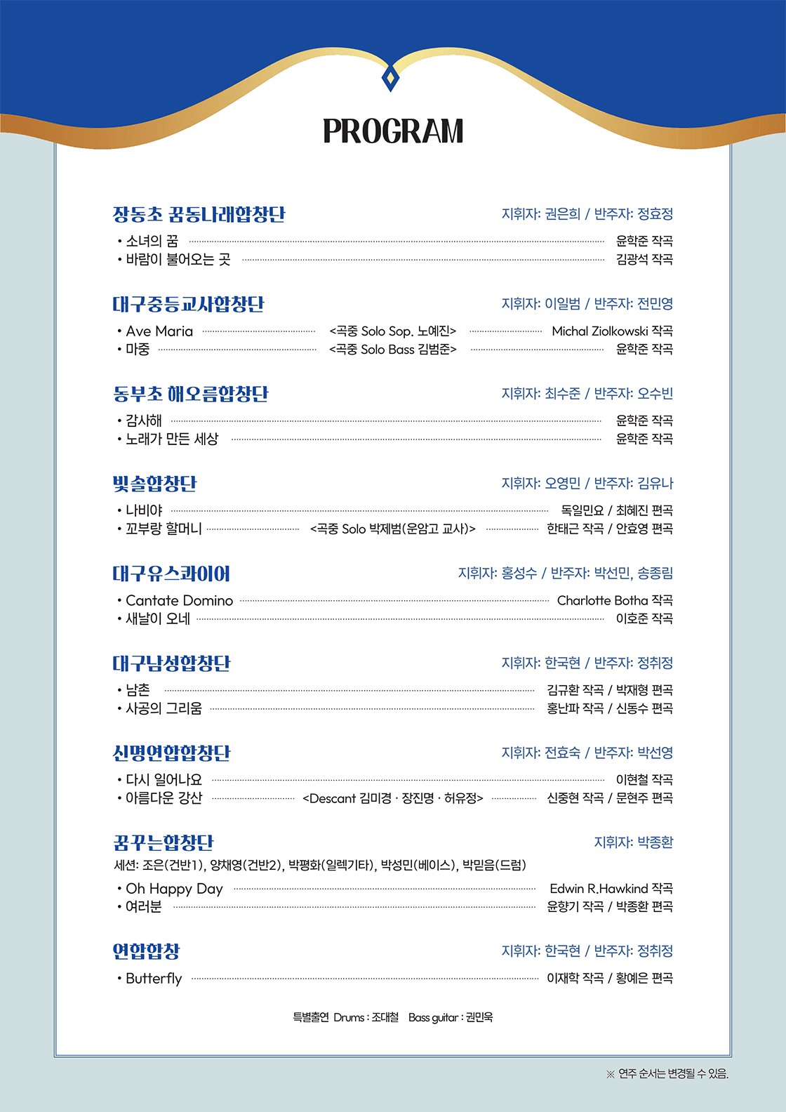 대구 세대공감 하모니 콘서트 상세 2ebaad5e