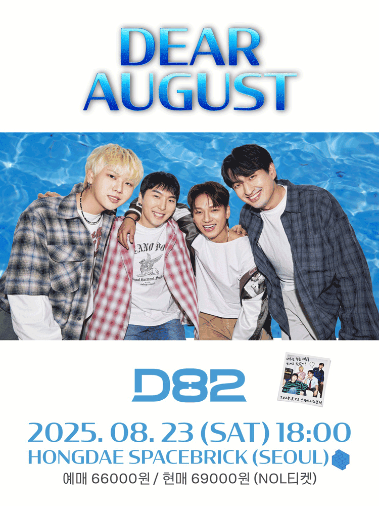 D82 단독콘서트: Dear. August