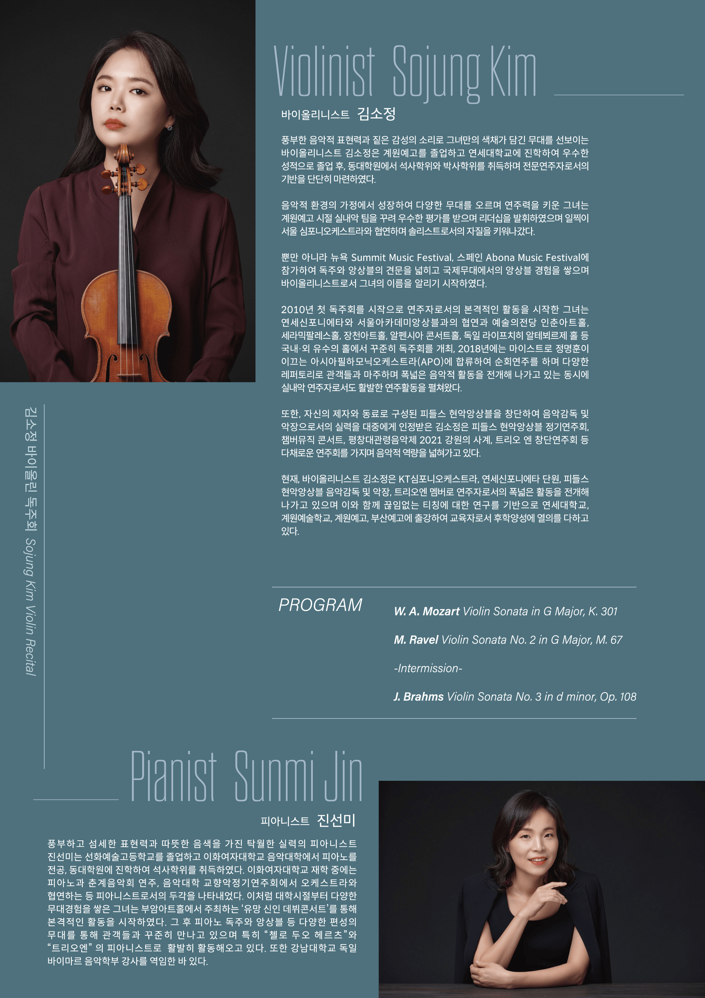 김소정 바이올린 독주회 상세 5279eb2e