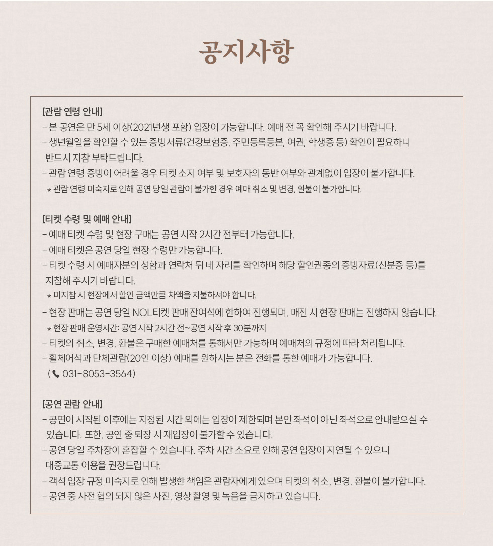 제10회 평택시립국악관현악단 정기 연주회: 지영희의 음악세계 상세 f0819228