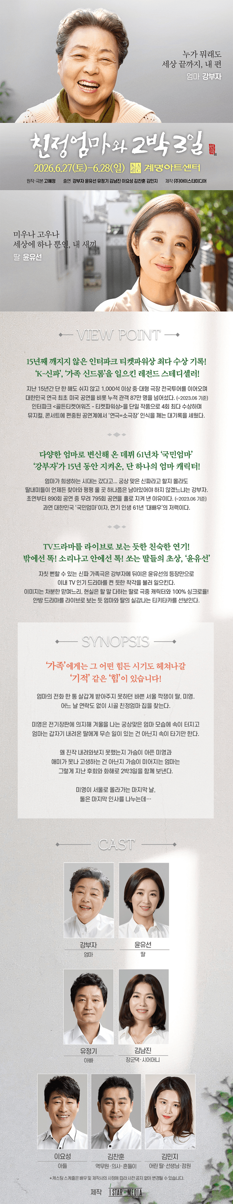친정엄마와 2박3일 [대구] 상세 eedf4f4b