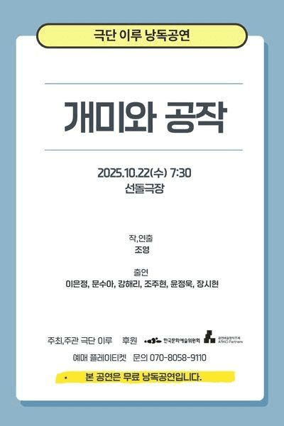 개미와 공작