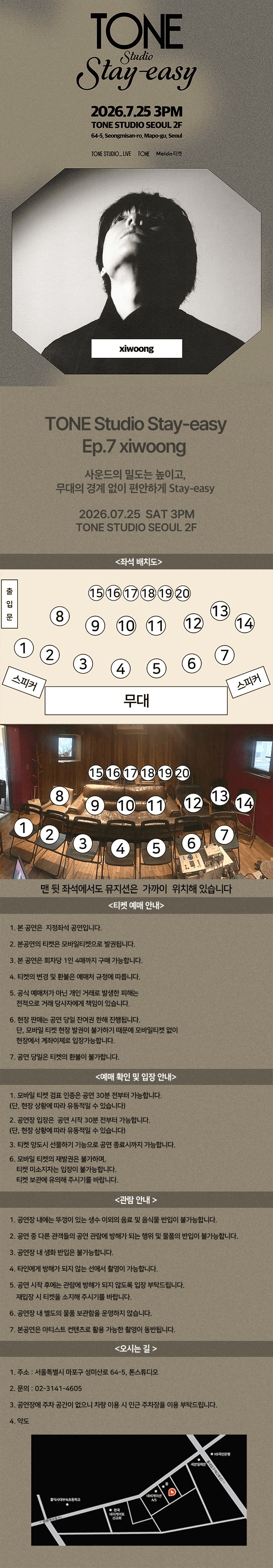 TONE Studio Stay-easy Ep.7 xiwoong 상세 e14d4bba