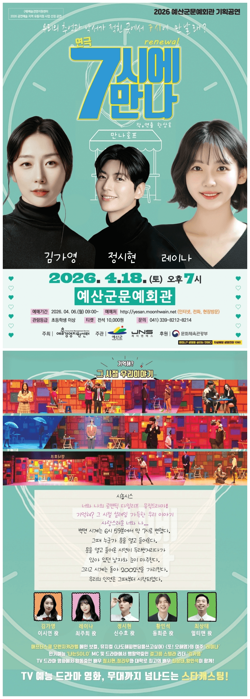 7시에 만나 [예산] 상세 5e45c9fc