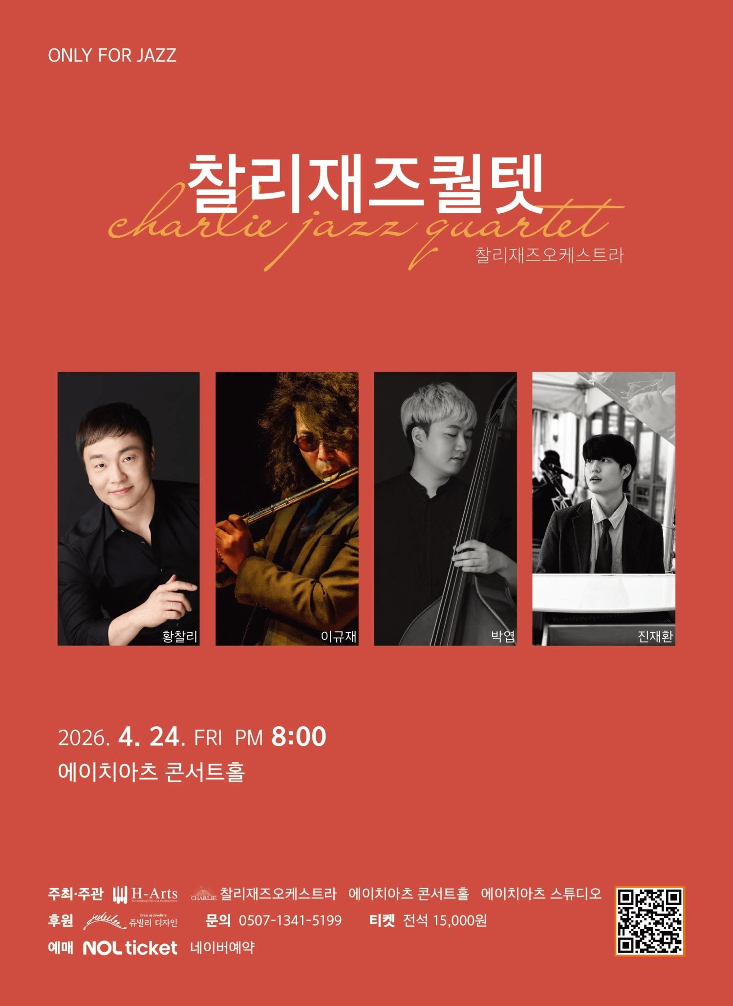 찰리재즈퀄텟, ONLY FOR JAZZ [대구] (4월) 상세 32a8e73e