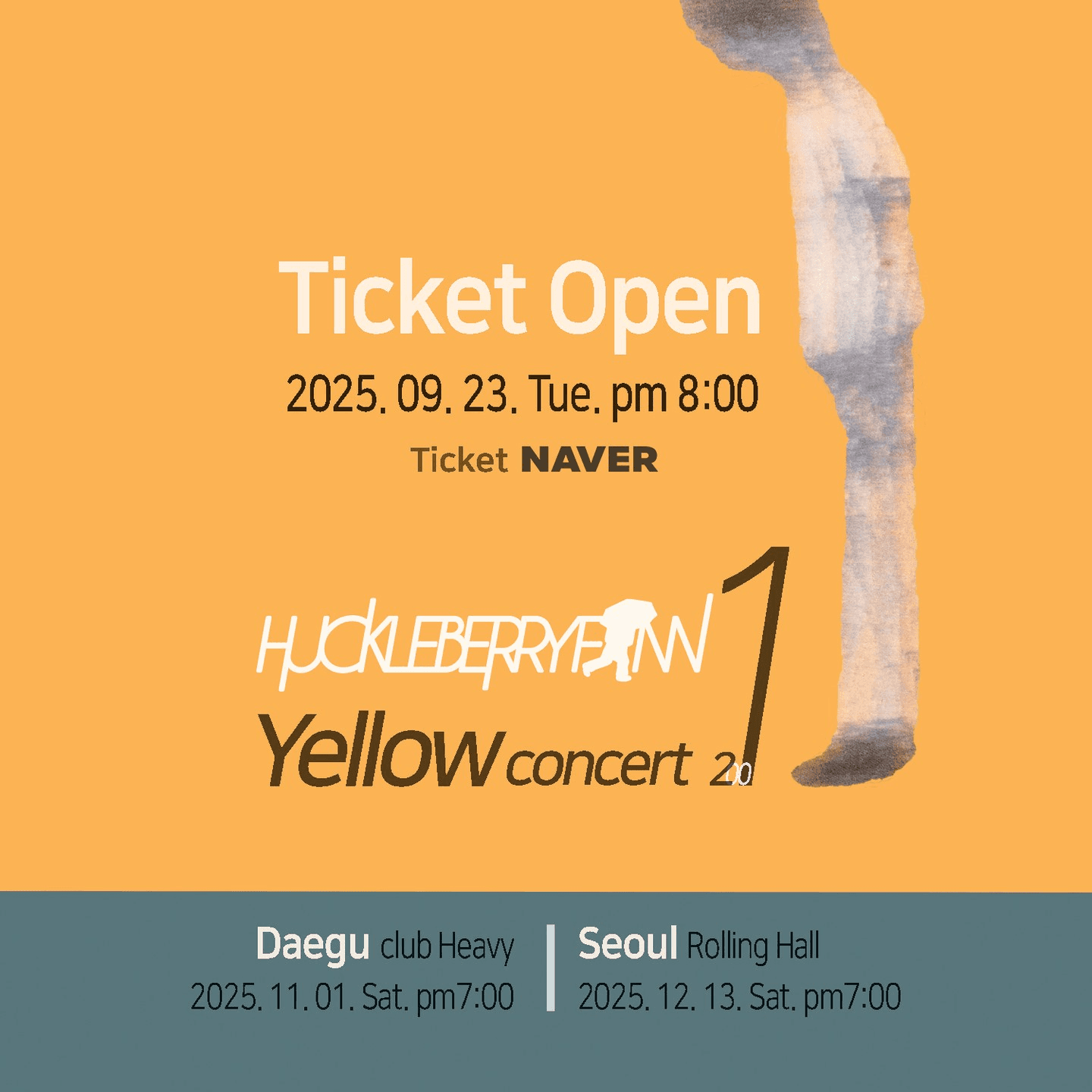허클베리핀 옐로우콘서트 21 [서울]