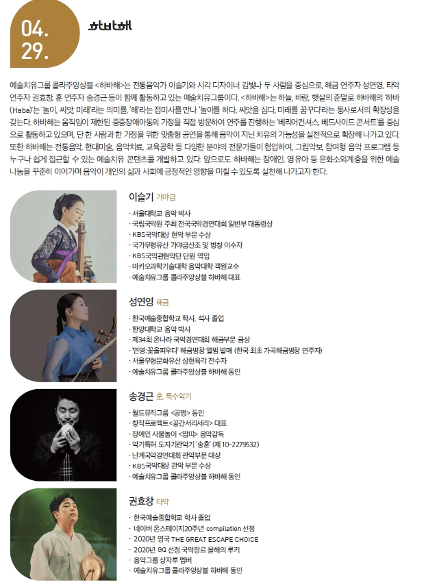 K-브런치콘서트: 우.아.한, 우리의 아침을 여는 한국음악 (4월) 상세 e413ab2b