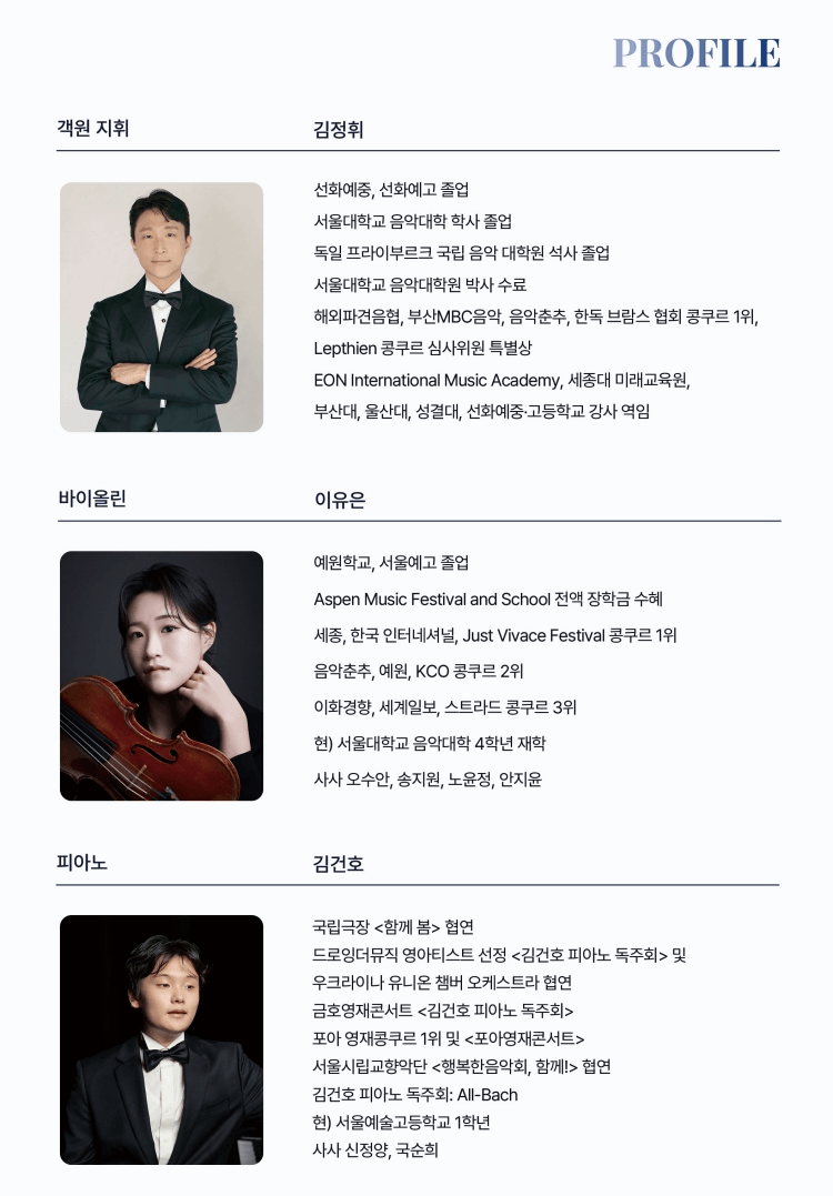 제4회 아인스 심포니 오케스트라 정기연주회 [성남] 상세 1b99c92a