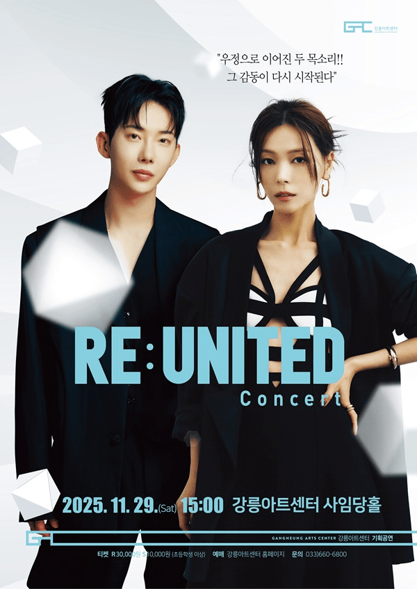 선예 & 조권 RE: UNITED Concert [강릉]